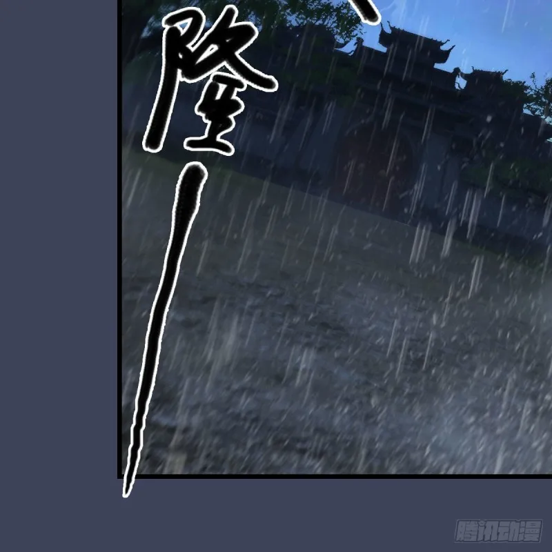 第451话：山鬼之祸 第19页