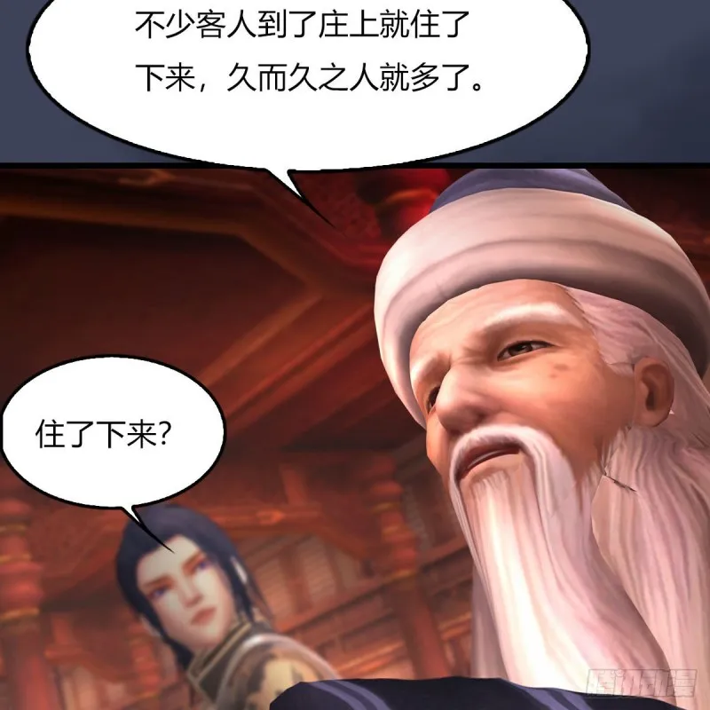第451话：山鬼之祸 第25页
