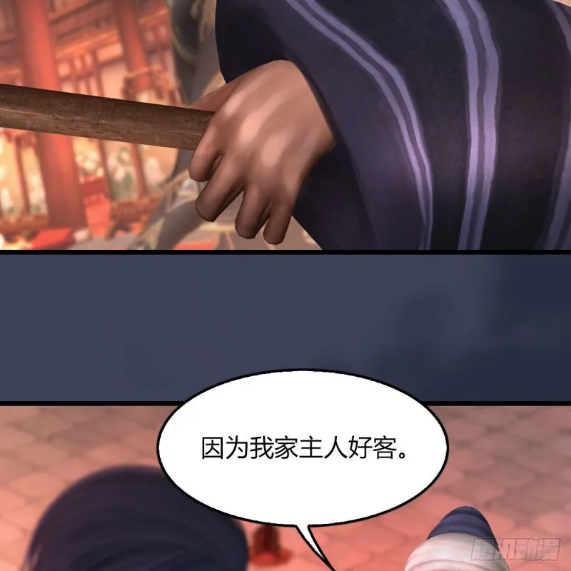 第451话：山鬼之祸 第26页
