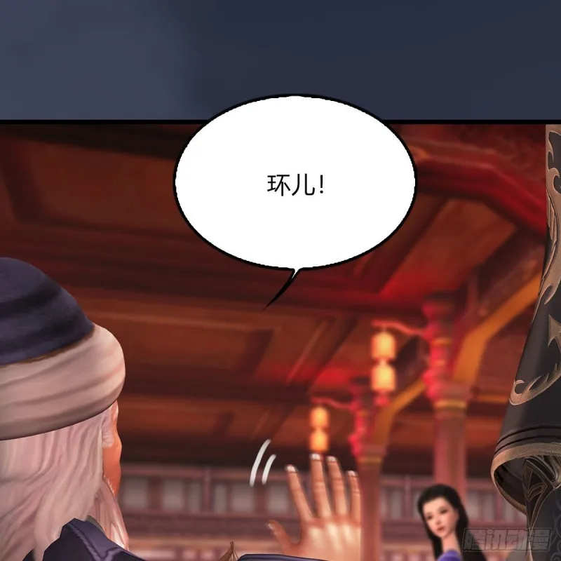 第451话：山鬼之祸 第28页