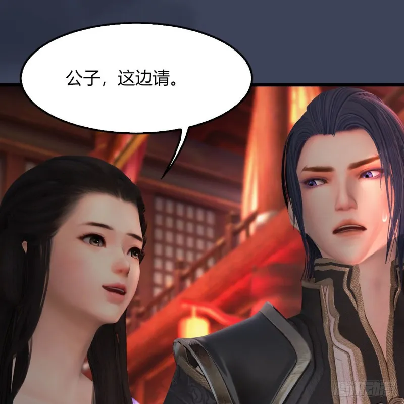 第451话：山鬼之祸 第31页