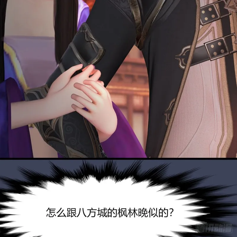 第451话：山鬼之祸 第32页