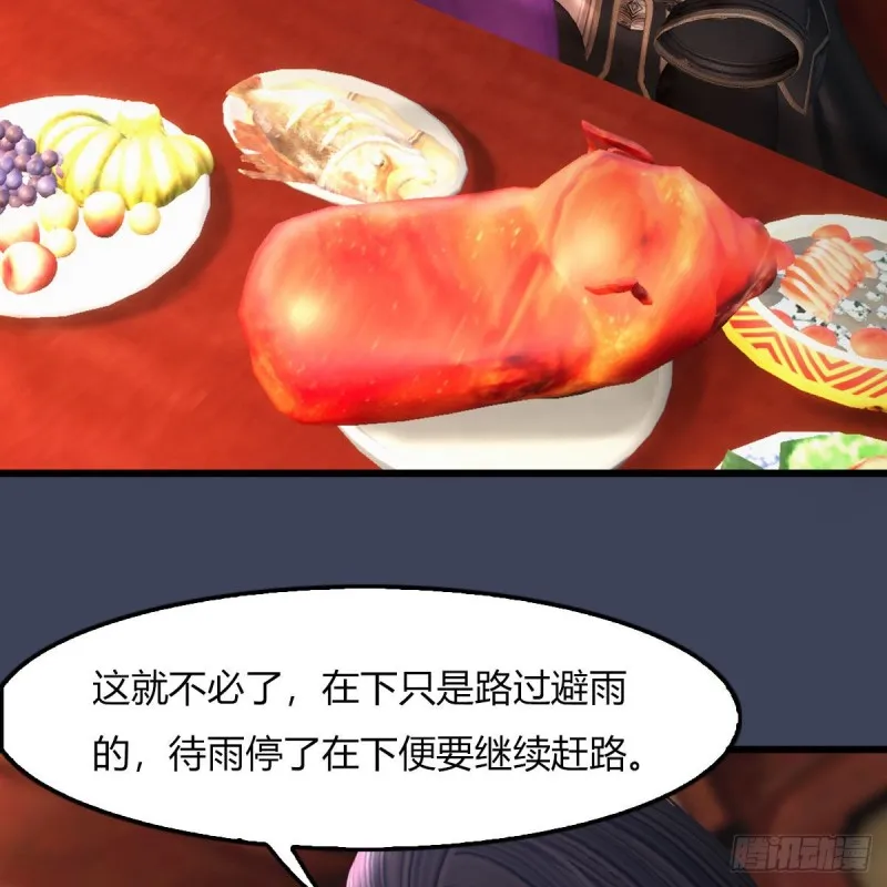 第451话：山鬼之祸 第37页