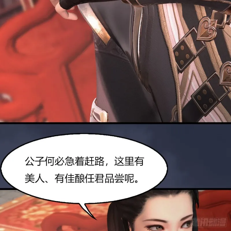 第451话：山鬼之祸 第39页