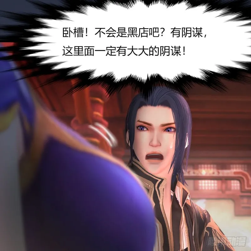 第451话：山鬼之祸 第41页