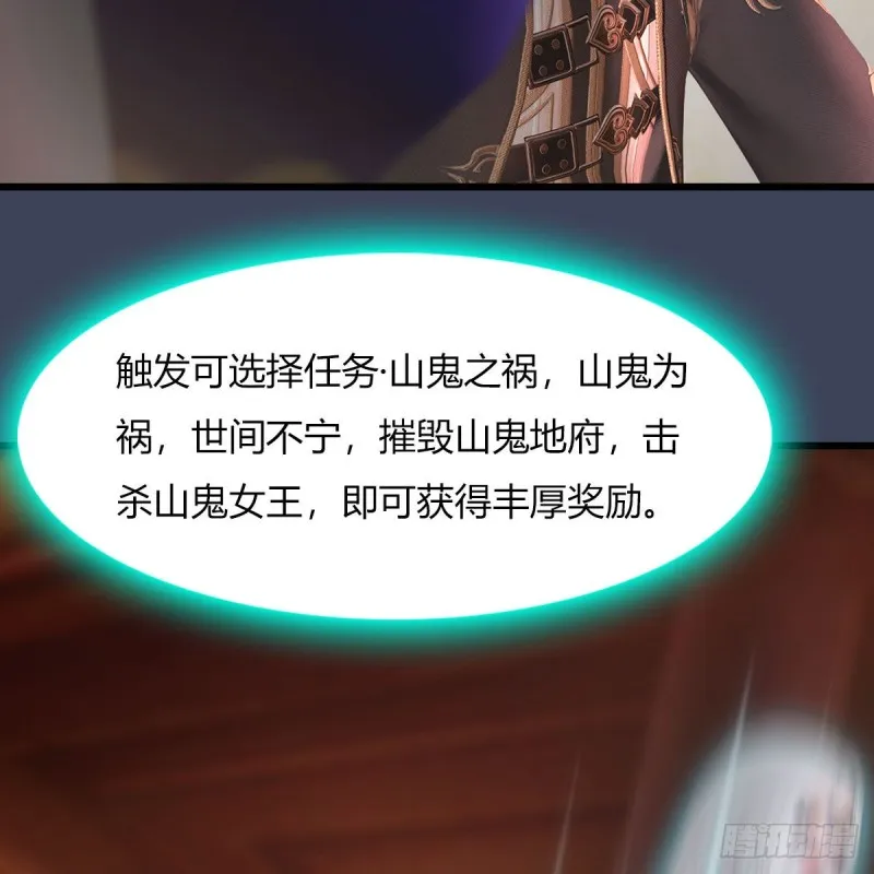 第451话：山鬼之祸 第42页