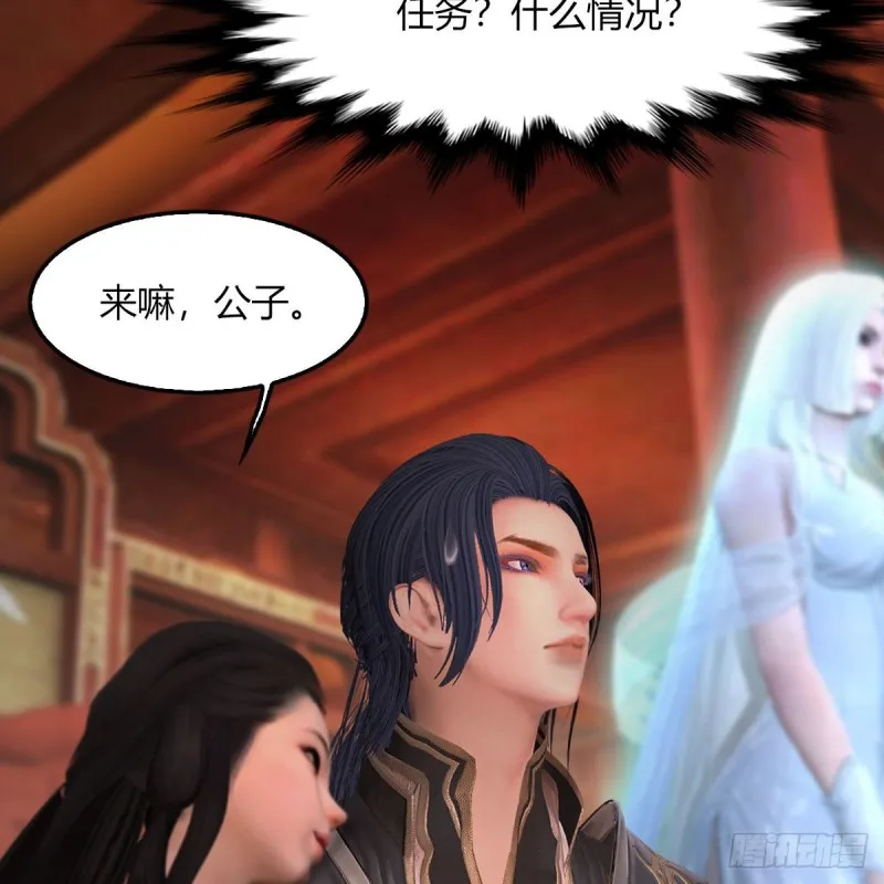 第451话：山鬼之祸 第46页