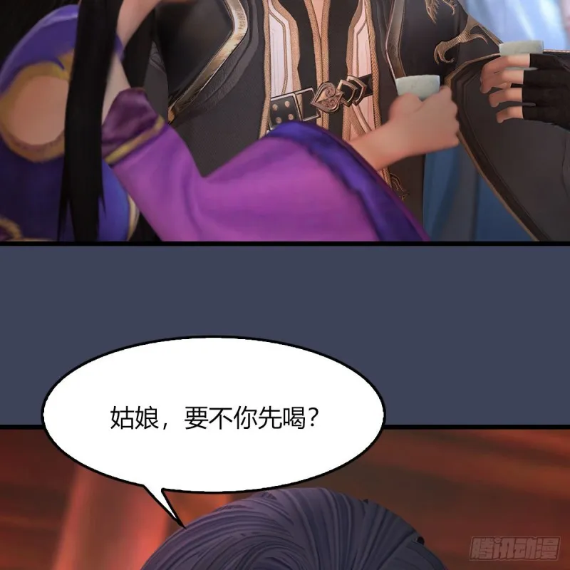 第451话：山鬼之祸 第47页