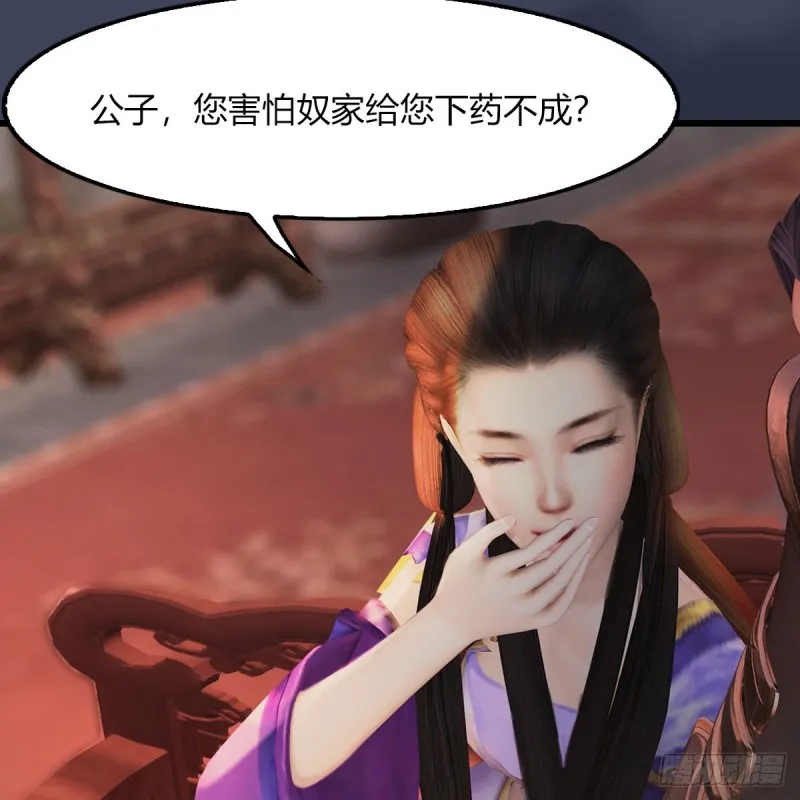 第451话：山鬼之祸 第49页
