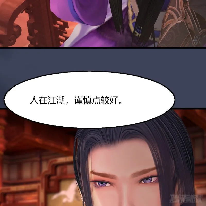 第451话：山鬼之祸 第50页