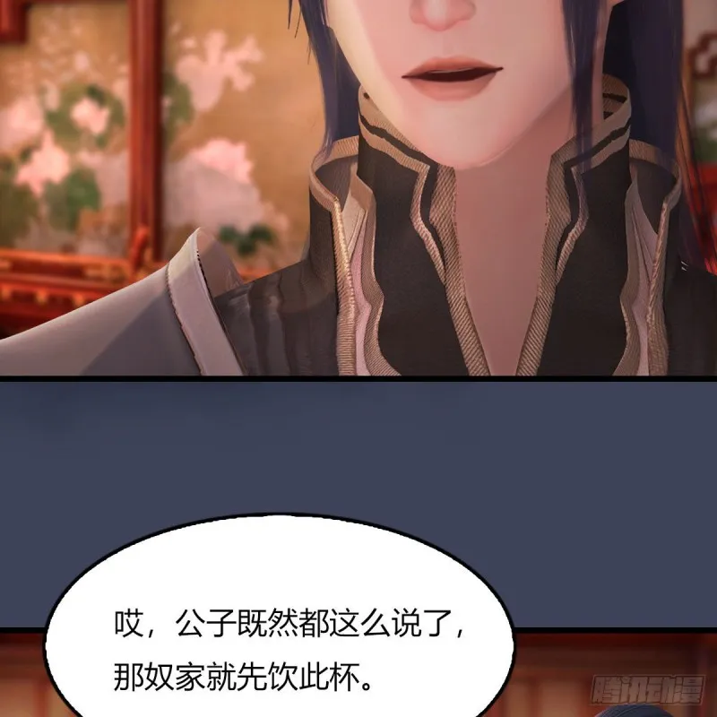 第451话：山鬼之祸 第51页