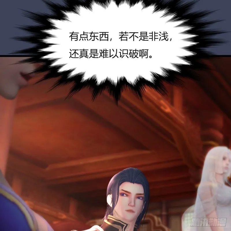 第451话：山鬼之祸 第56页