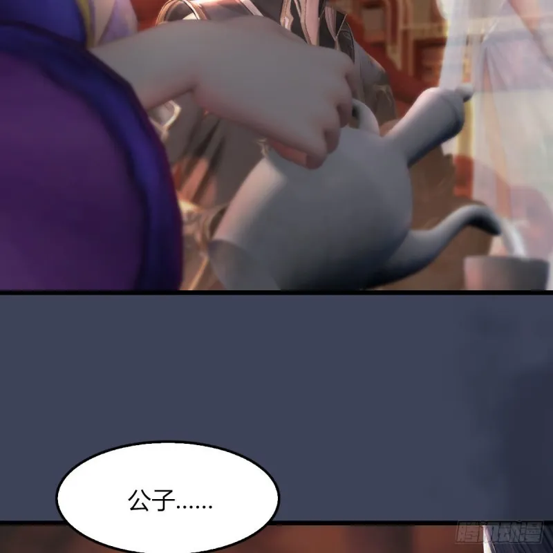 第451话：山鬼之祸 第57页