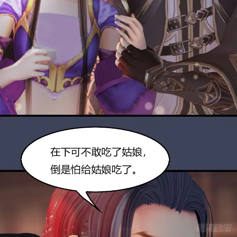 第451话：山鬼之祸 第60页