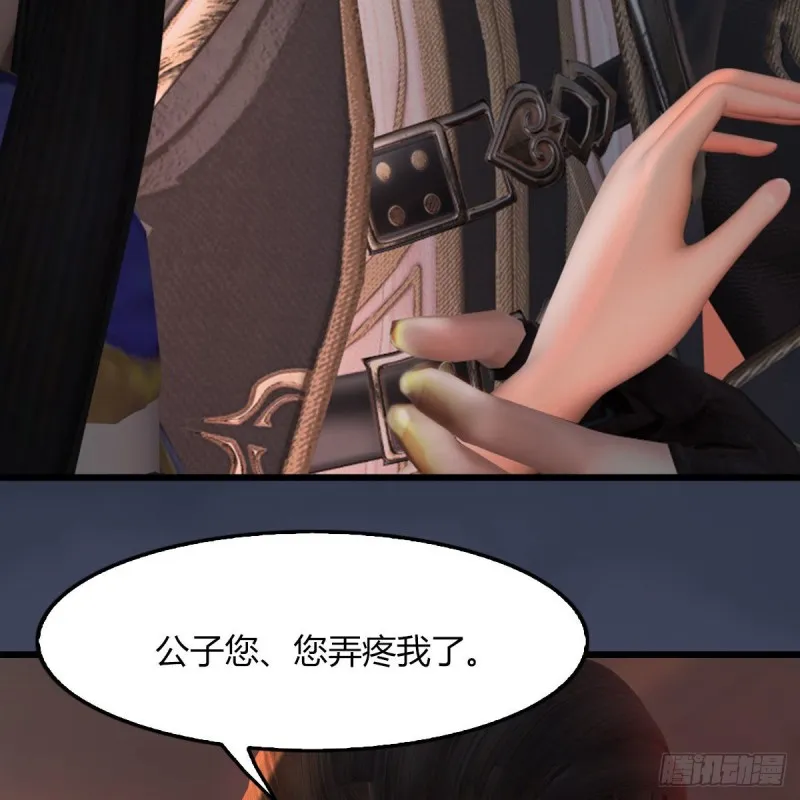 第451话：山鬼之祸 第62页