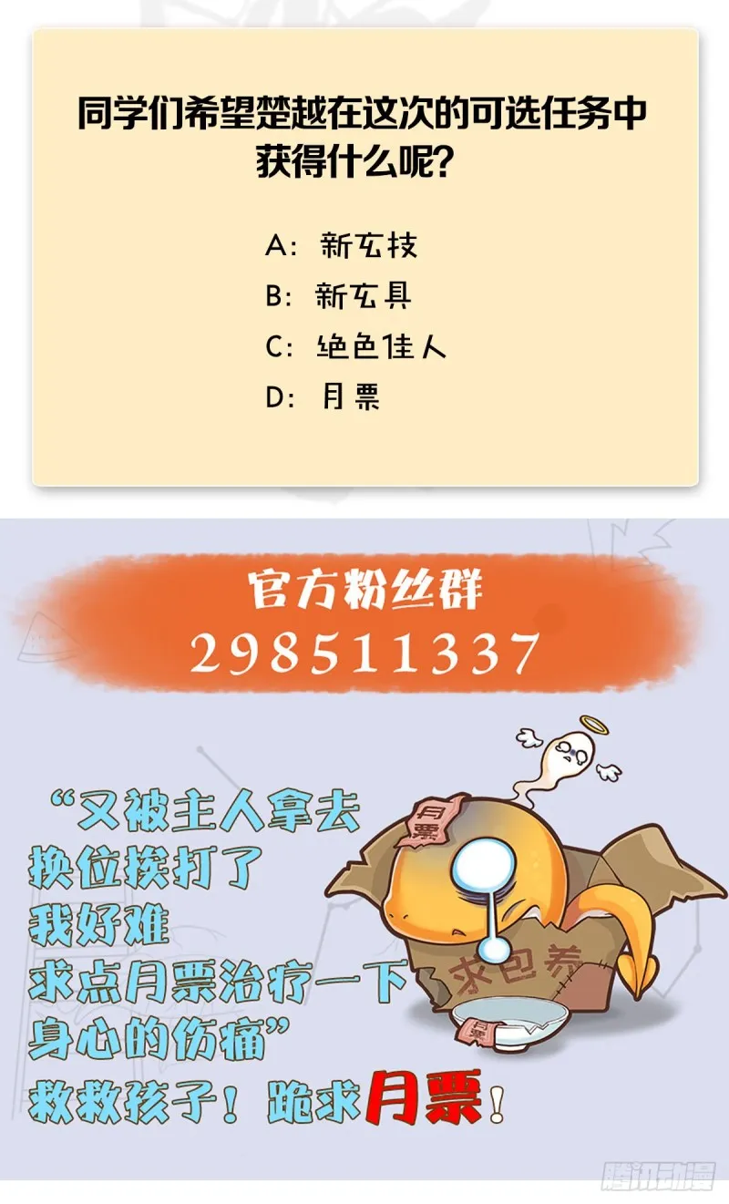第451话：山鬼之祸 第65页