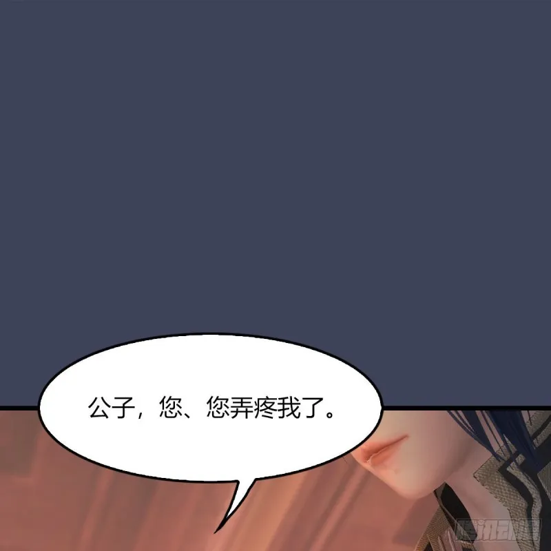 第452话：我裂开了 第2页