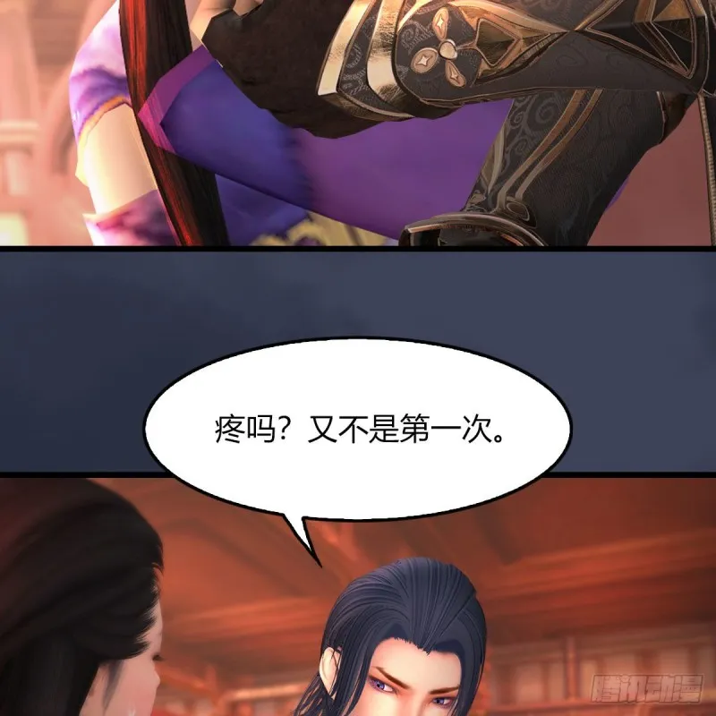 第452话：我裂开了 第4页