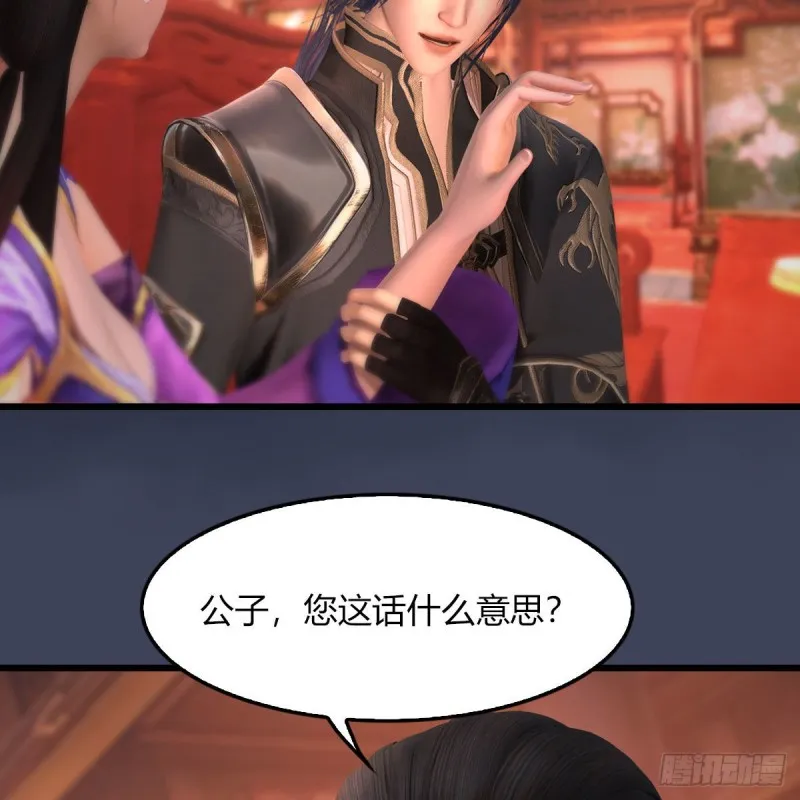 第452话：我裂开了 第5页