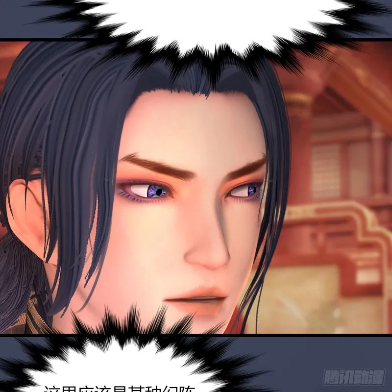 第452话：我裂开了 第7页
