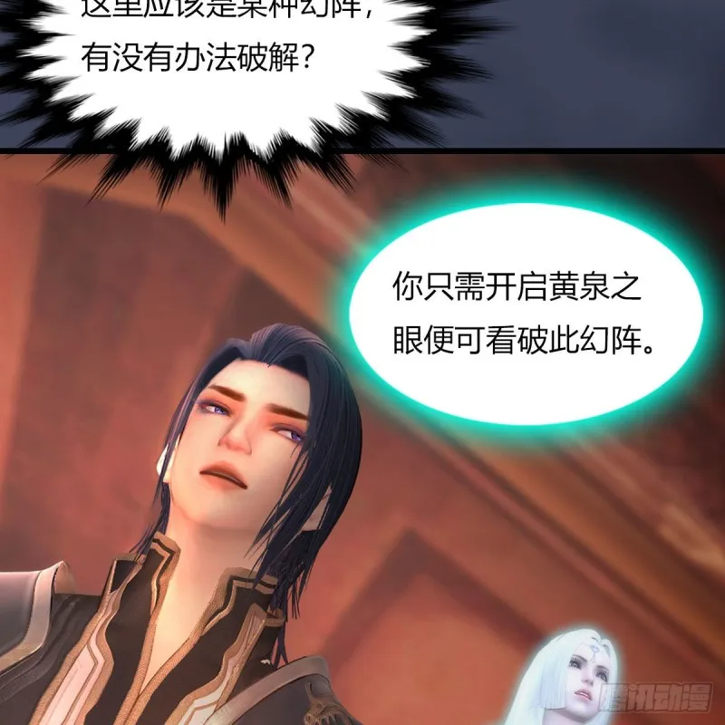 第452话：我裂开了 第8页