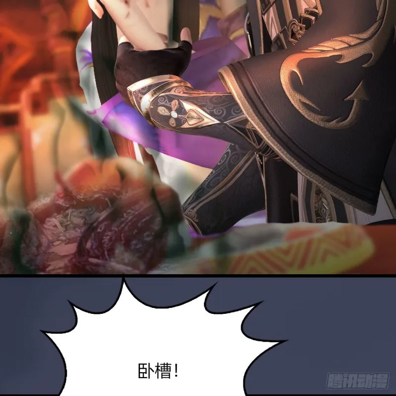 第452话：我裂开了 第12页