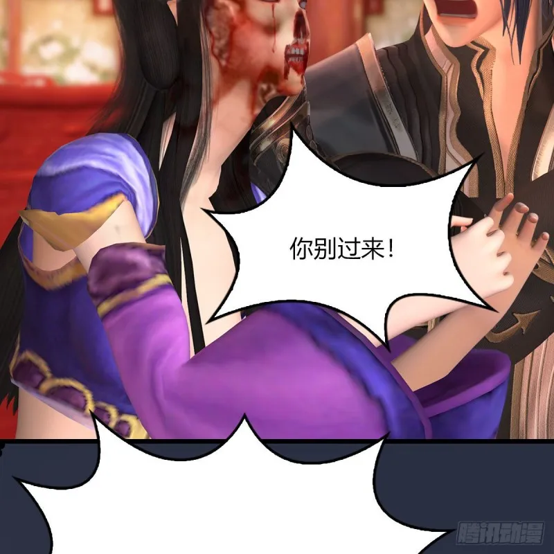 第452话：我裂开了 第15页