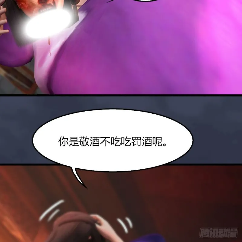 第452话：我裂开了 第20页
