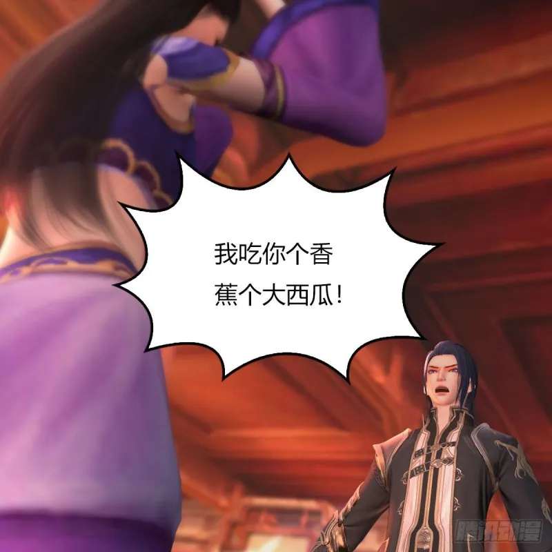 第452话：我裂开了 第21页