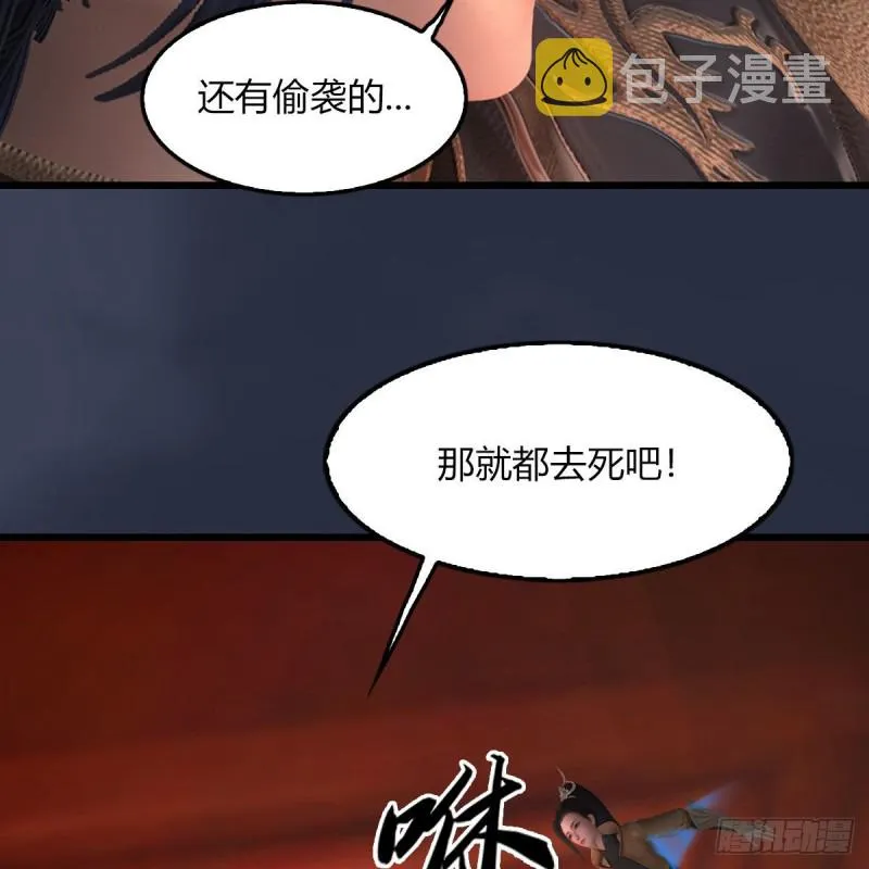 第452话：我裂开了 第31页