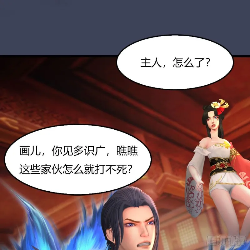 第452话：我裂开了 第63页