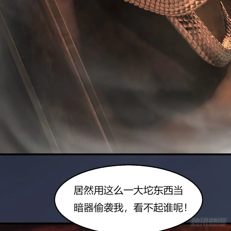 第453话：山鬼女王 第4页