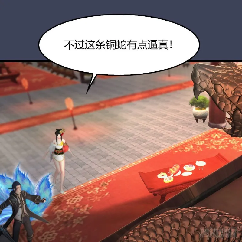 第453话：山鬼女王 第6页