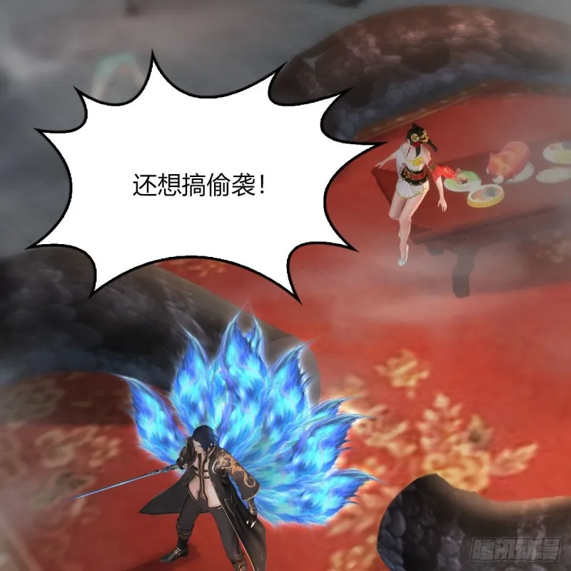 第453话：山鬼女王 第15页