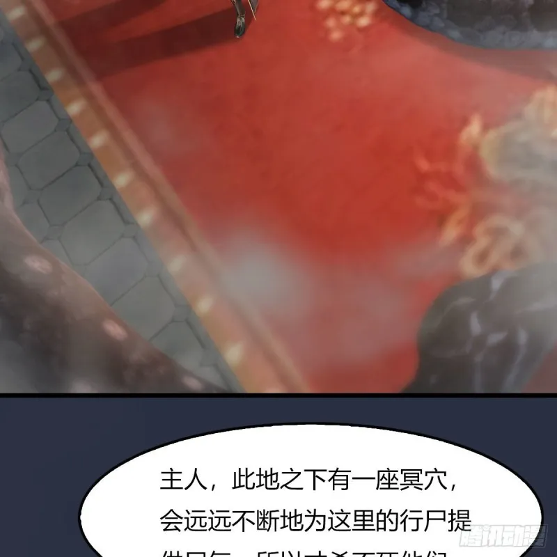 第453话：山鬼女王 第16页