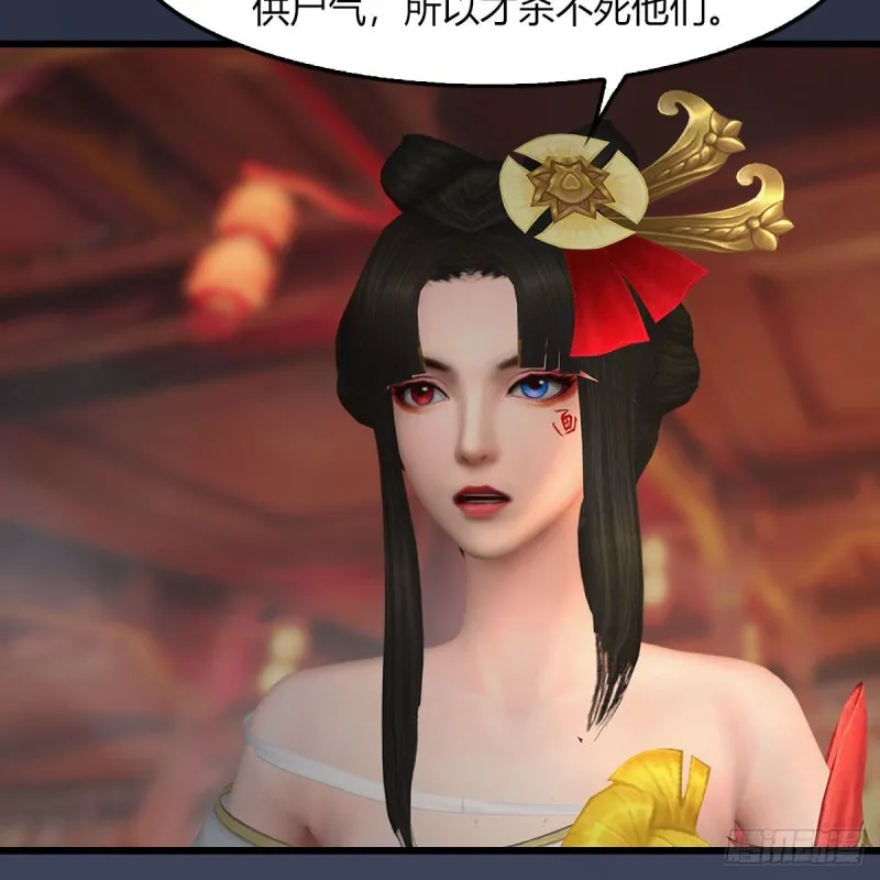 第453话：山鬼女王 第17页