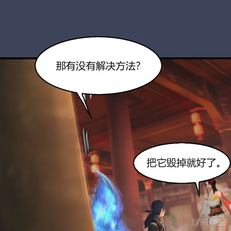 第453话：山鬼女王 第18页