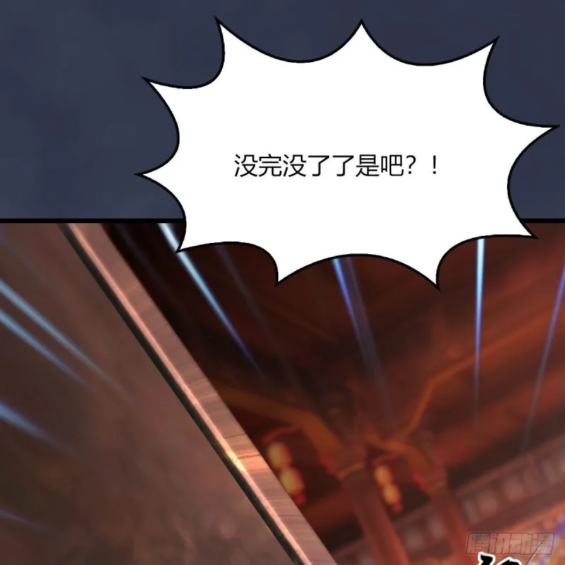 第453话：山鬼女王 第22页