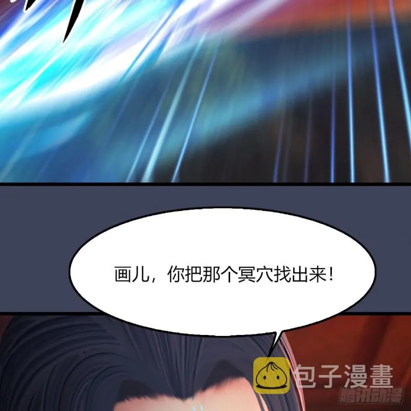 第453话：山鬼女王 第24页