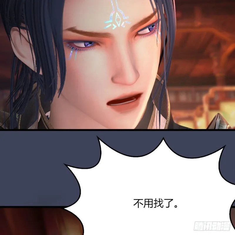 第453话：山鬼女王 第25页