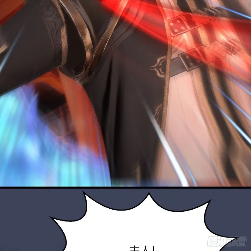 第453话：山鬼女王 第30页