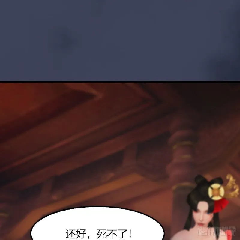第453话：山鬼女王 第32页