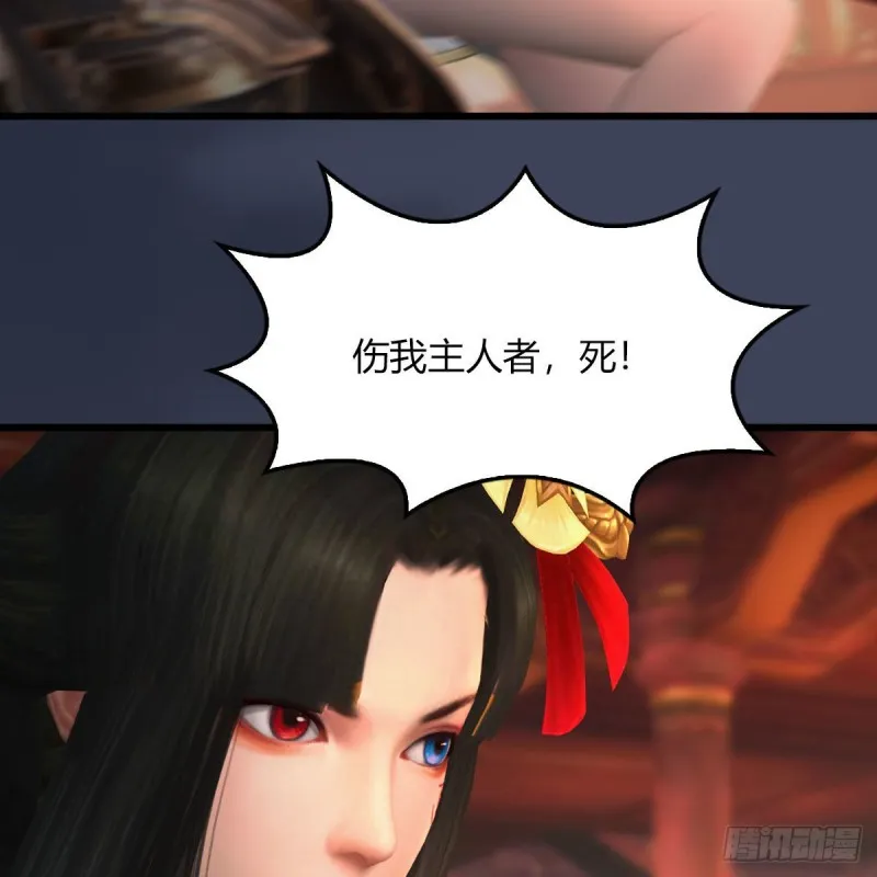 第453话：山鬼女王 第36页