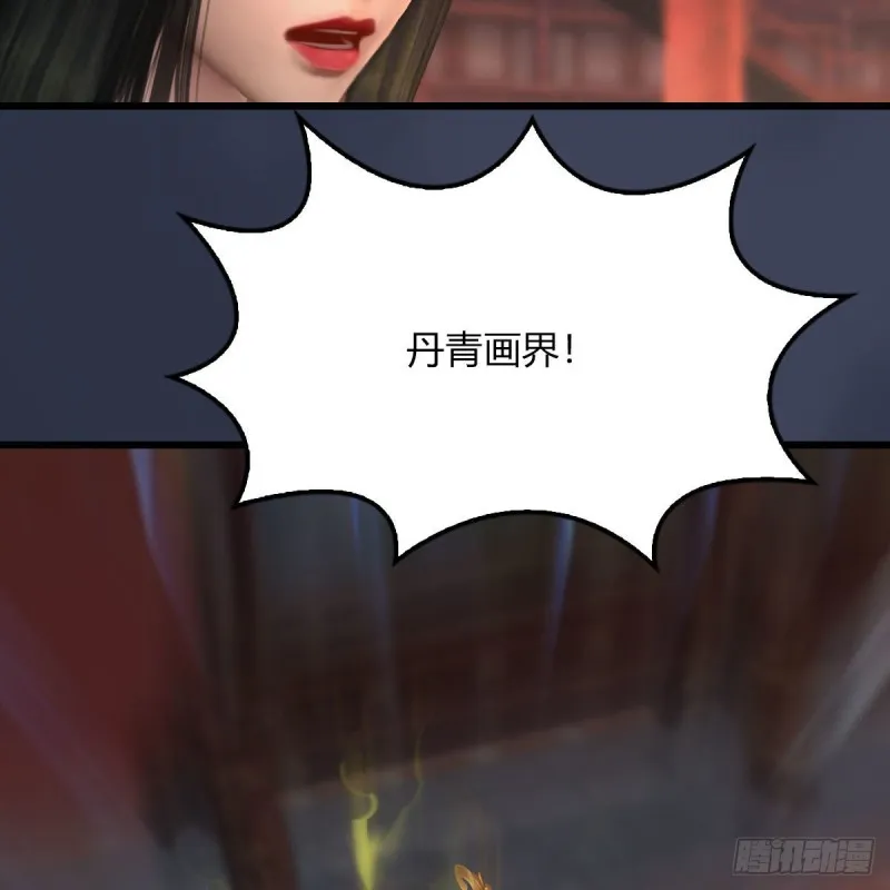 第453话：山鬼女王 第37页