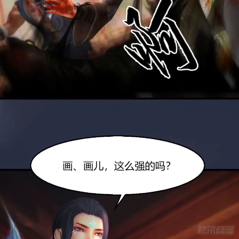 第453话：山鬼女王 第44页