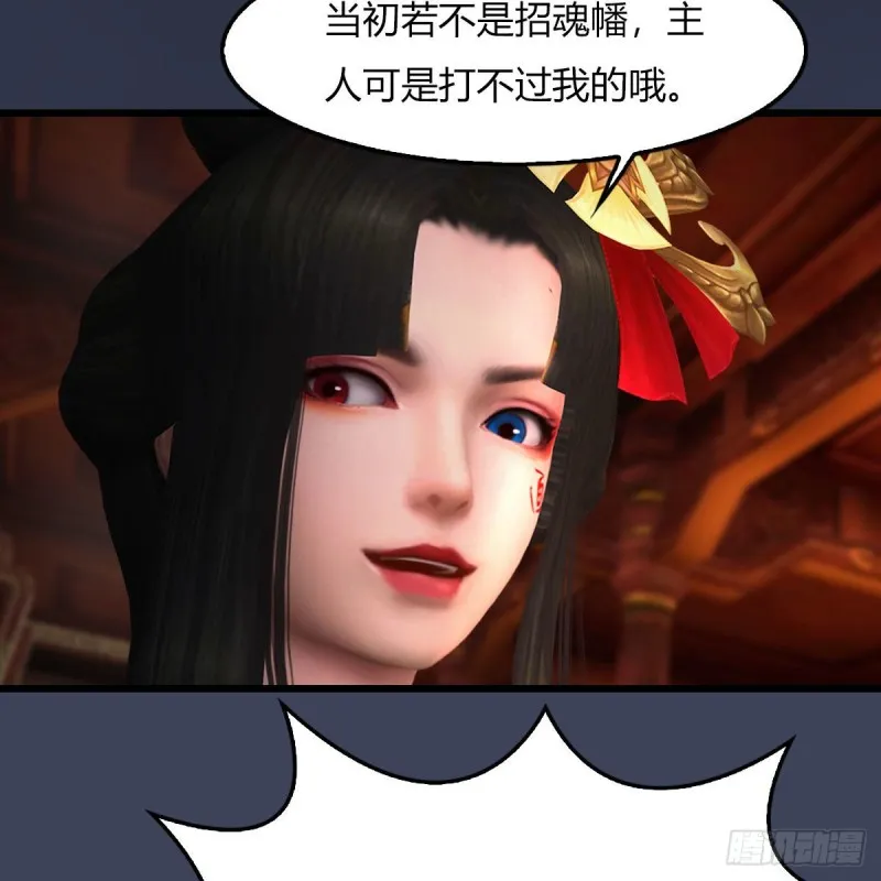 第453话：山鬼女王 第46页