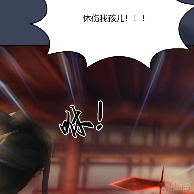 第453话：山鬼女王 第47页