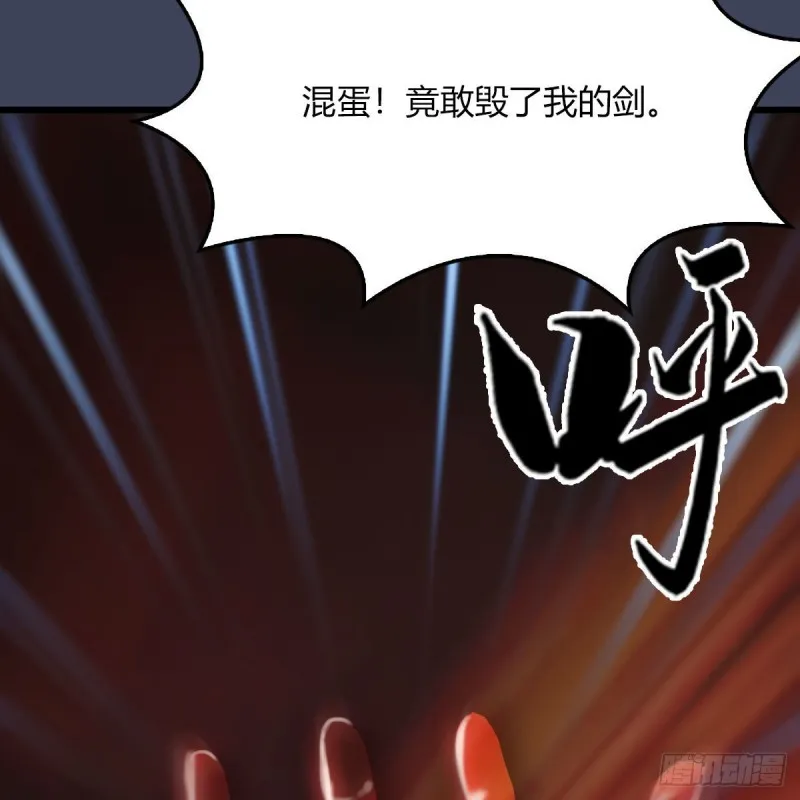 第453话：山鬼女王 第59页