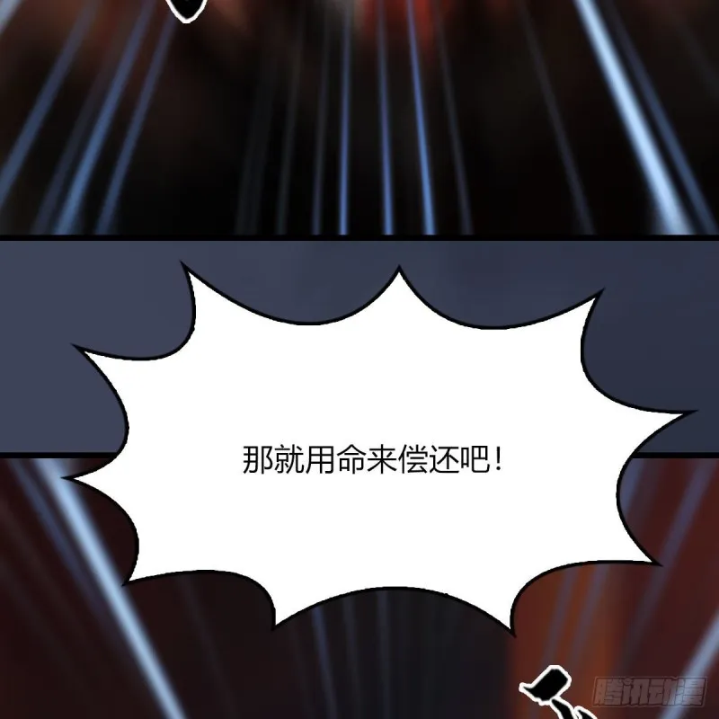 第453话：山鬼女王 第61页