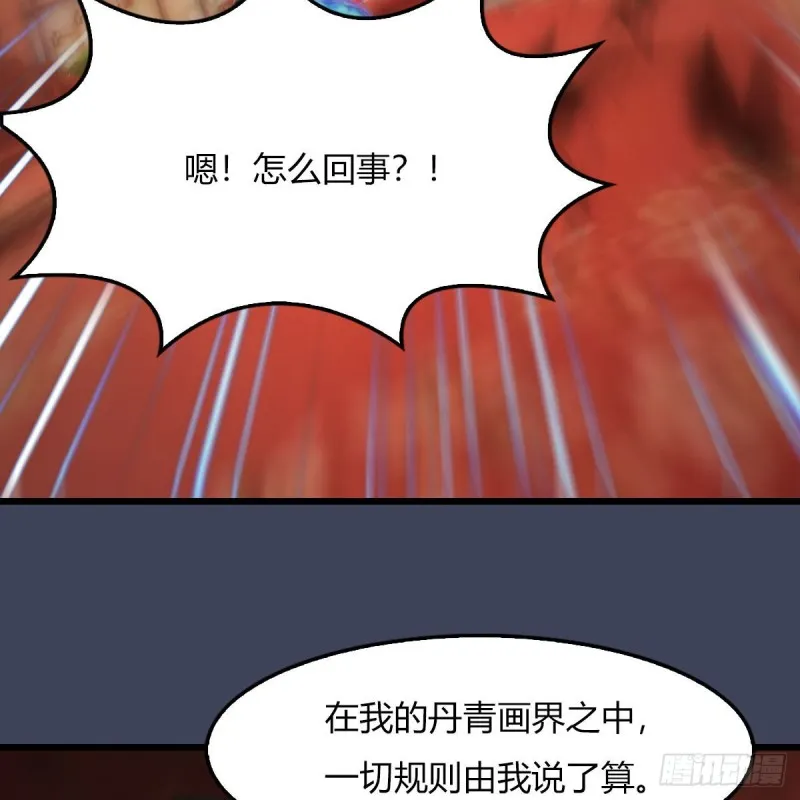 第453话：山鬼女王 第66页